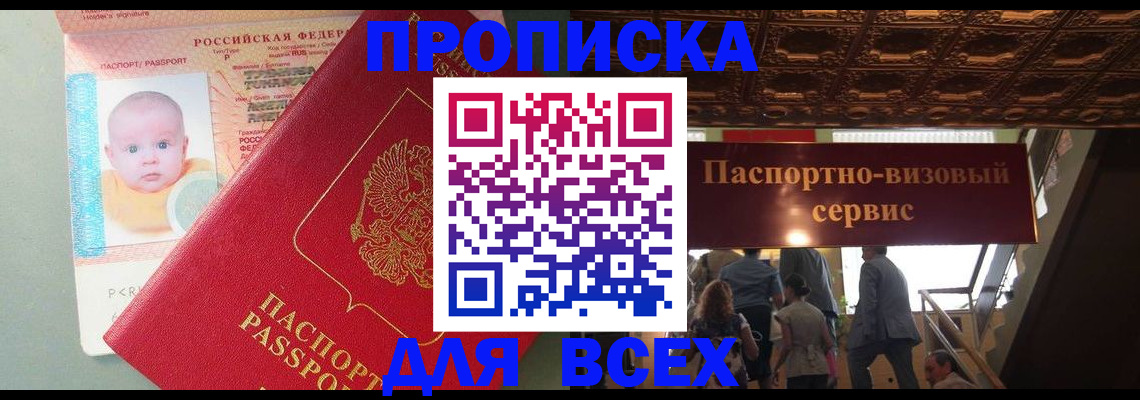 временная регистрация недорого в Усмани