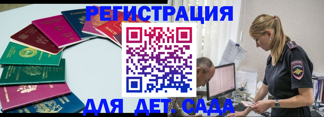 прописка 2025 в Усмани