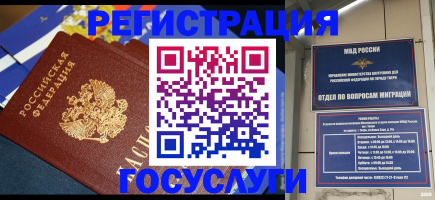 прописка в квартире в Усмани