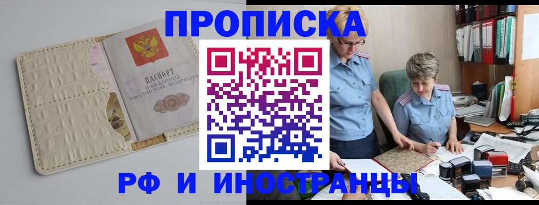 временная регистрация госуслуги в Усмани