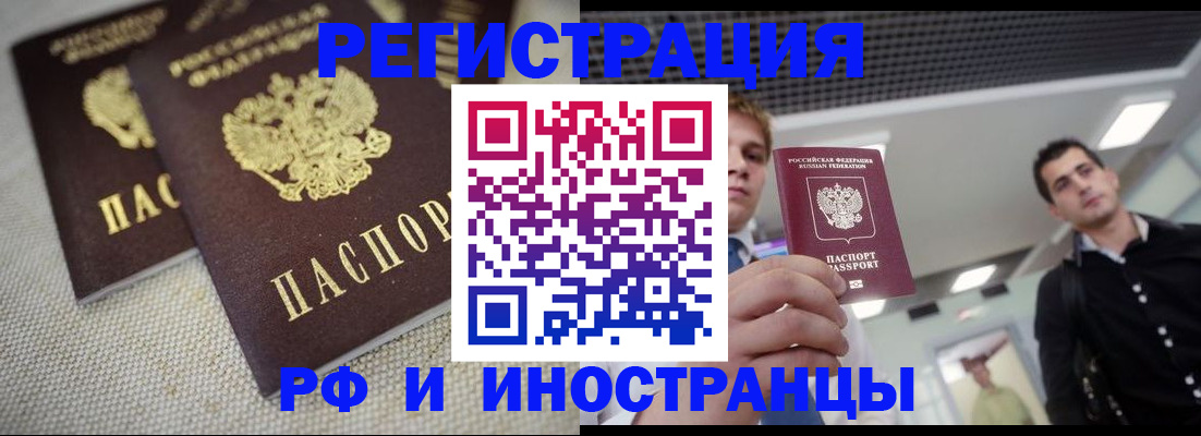 временная регистрация 2025 в Усмани