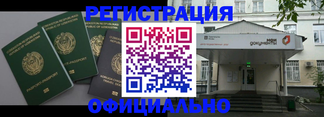 прописка 2025 в Усмани