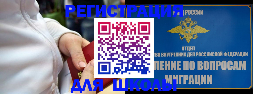 прописка регистрация в Усмани