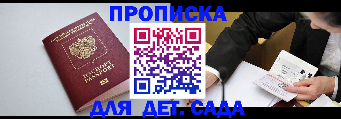 временная регистрация законно в Усмани