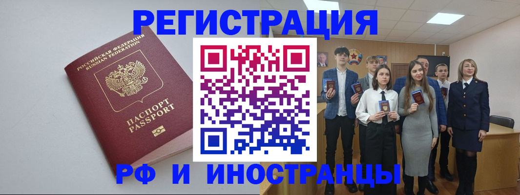 прописка штамп в Усмани