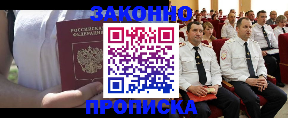 миграционный учет в Усмани