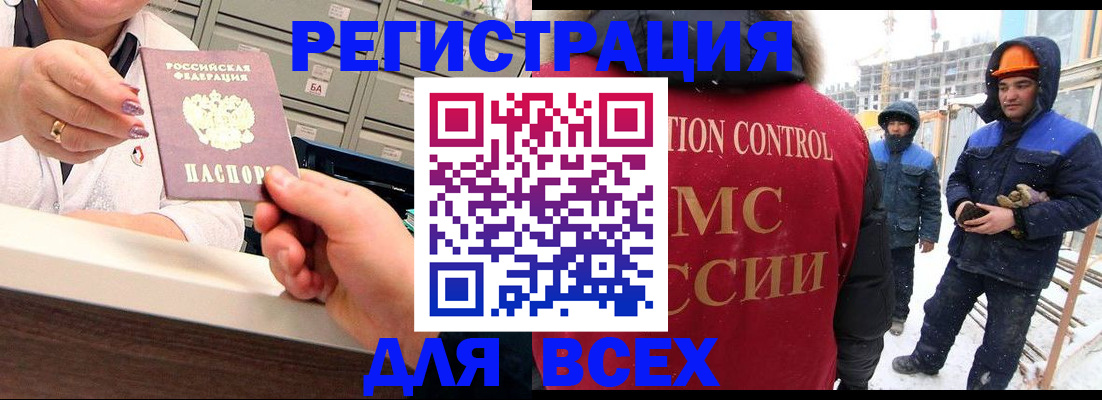 прописка для военкомата в Усмани