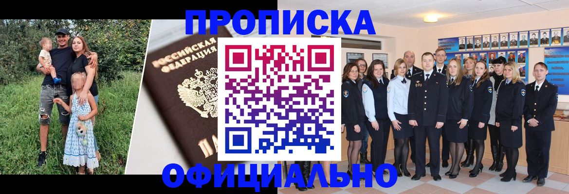 временная регистрация собственник в Усмани