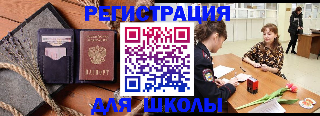 прописка паспорт в Усмани