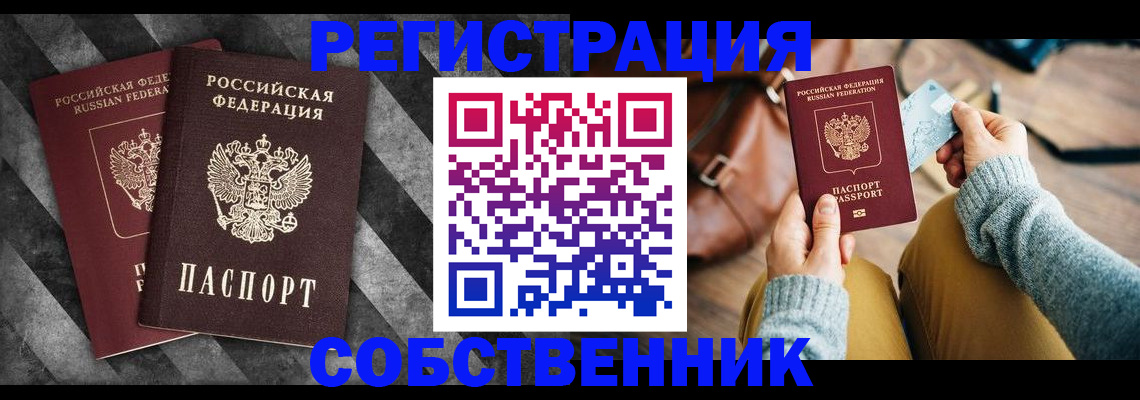 временная регистрация гарантия в Усмани