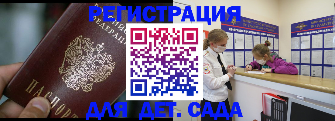 регистрация для школы в Усмани