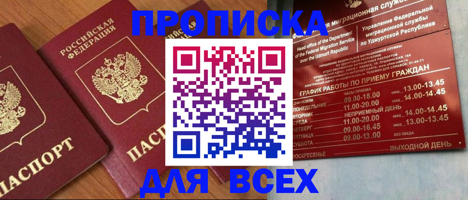 временная регистрация поиск в Усмани