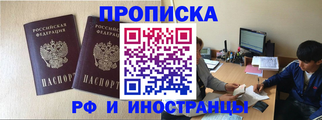 регистрация в Усмани